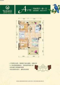 2室2厅1卫(建筑面积) 83.97㎡