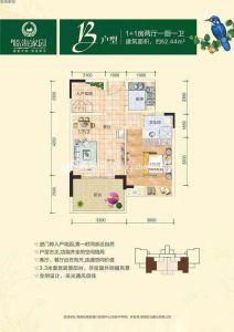 1室2厅1卫(建筑面积) 52.44㎡