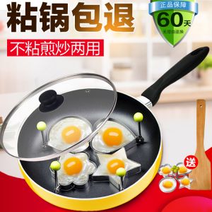 苏泊尔平底锅不粘锅煎锅家用加厚炒锅煎饼锅具电磁炉燃气灶通适用