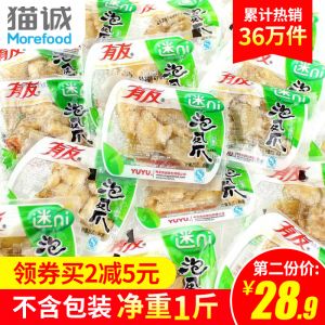 有友泡椒凤爪500g小包装椒香味酸菜泡凤爪散装鸡爪子休闲成人零食